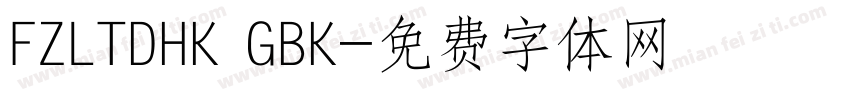 FZLTDHK GBK字体转换